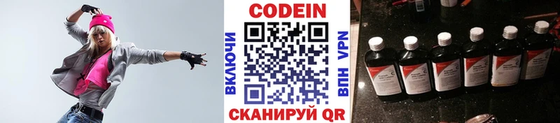 Купить где  Малаховка  Codein Purple Drank 