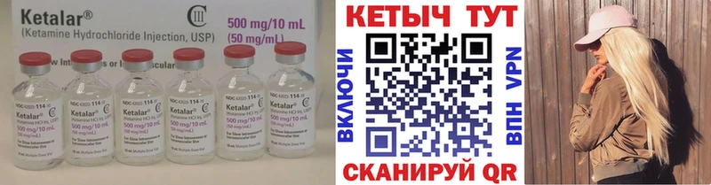 Купить где  Малаховка  КЕТАМИН VHQ 